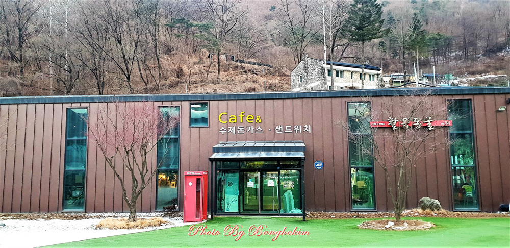  충주여행 활옥동굴앞 분위기있는 카페와 주변풍경