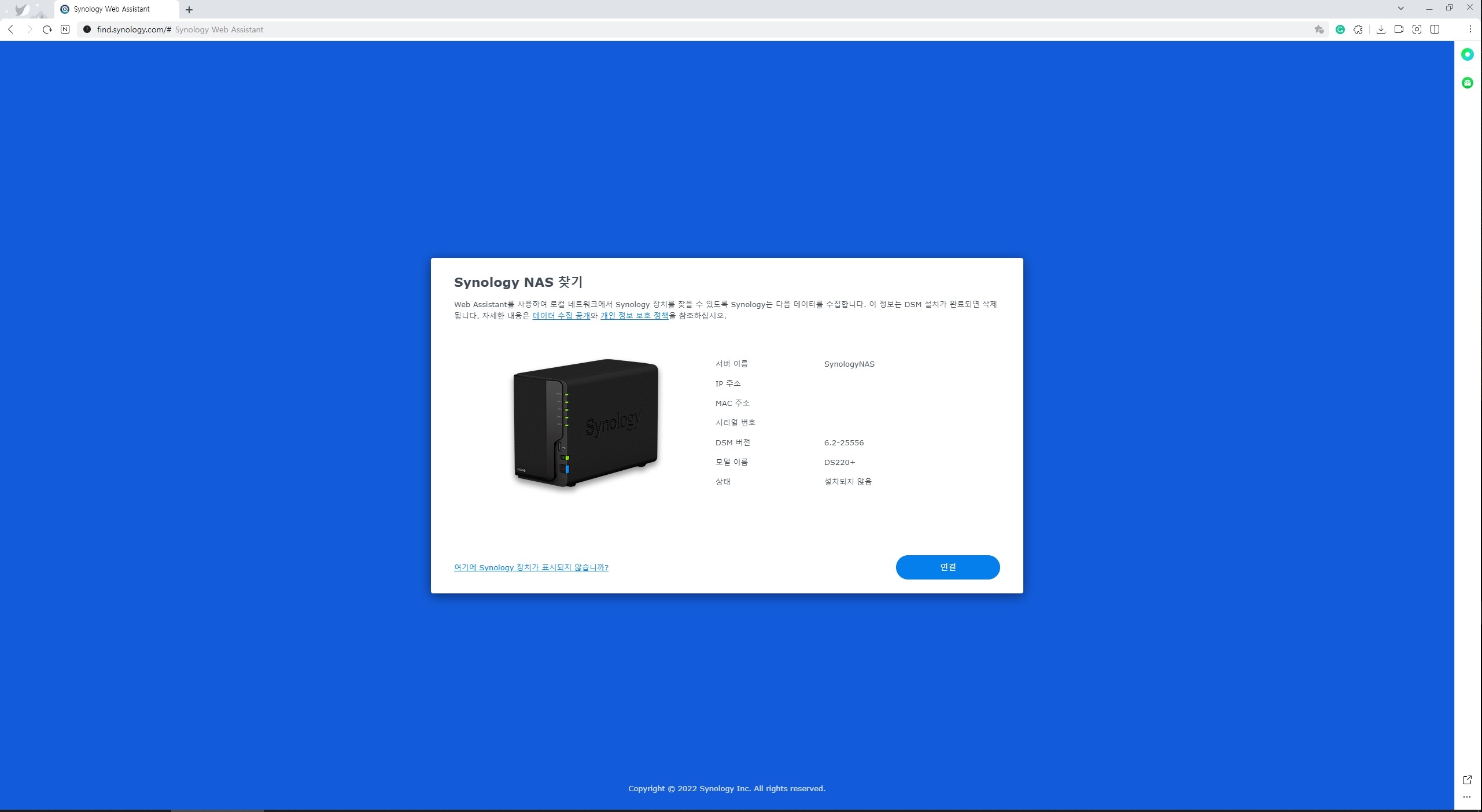 Find synology