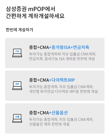 개설계좌 선택