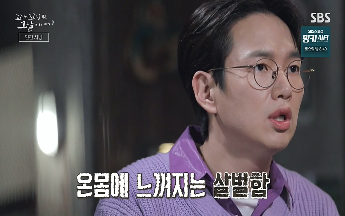 5.18 특집 꼬리에 꼬리를 무는 그날 이야기.E29.220520p-NEXT.mp4_20220520_210554.648.jpg