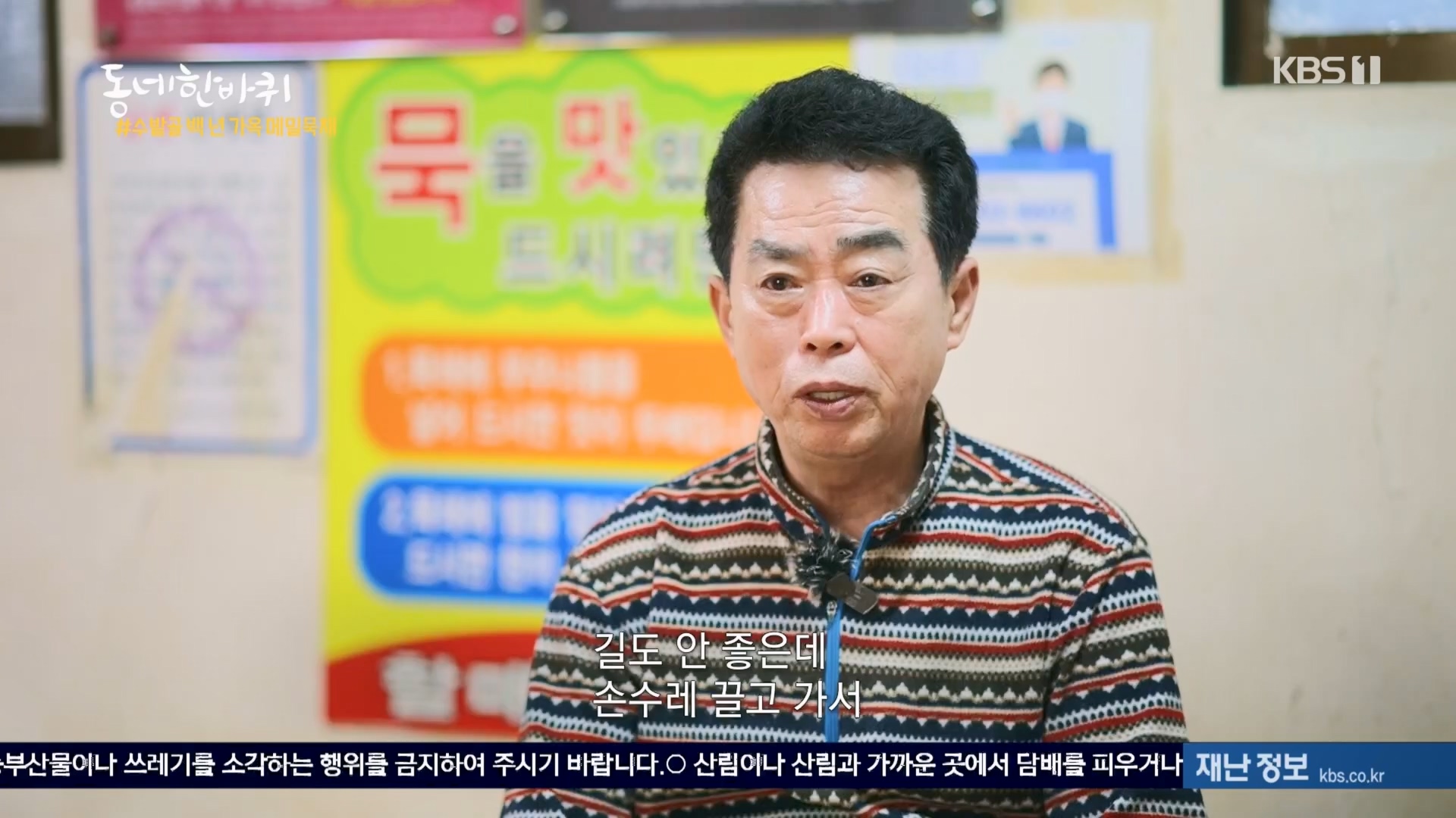 동네 한 바퀴.E261.240309p.H264-F1RST.mp4_20240310_165137.543.jpg