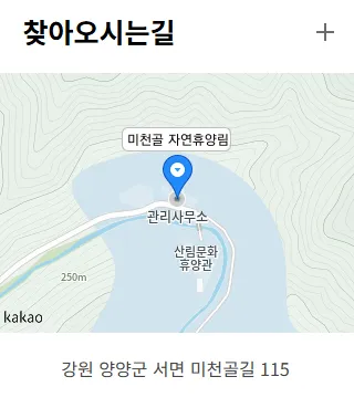 국립자연휴양림 세금포인트