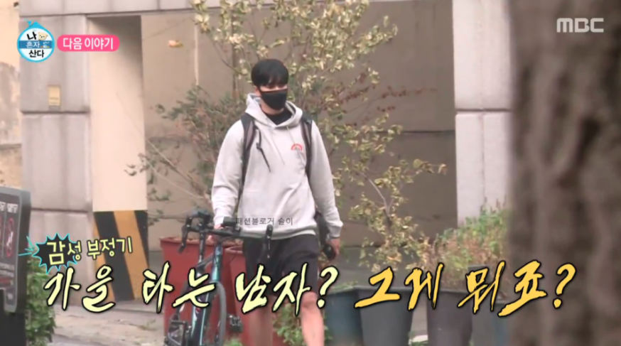  나혼자 산다 안보현 후드티 어디꺼? 가격 정보 (자전거는?)