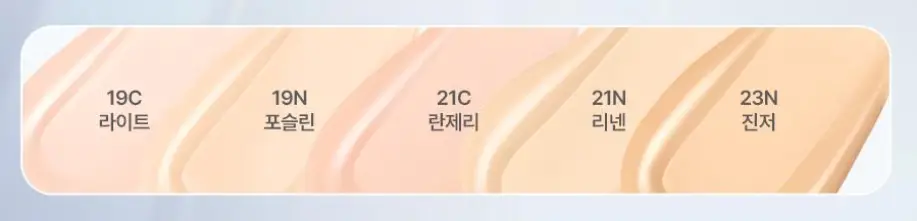 클리오-킬-커버-파운웨어-오리지널-색상표