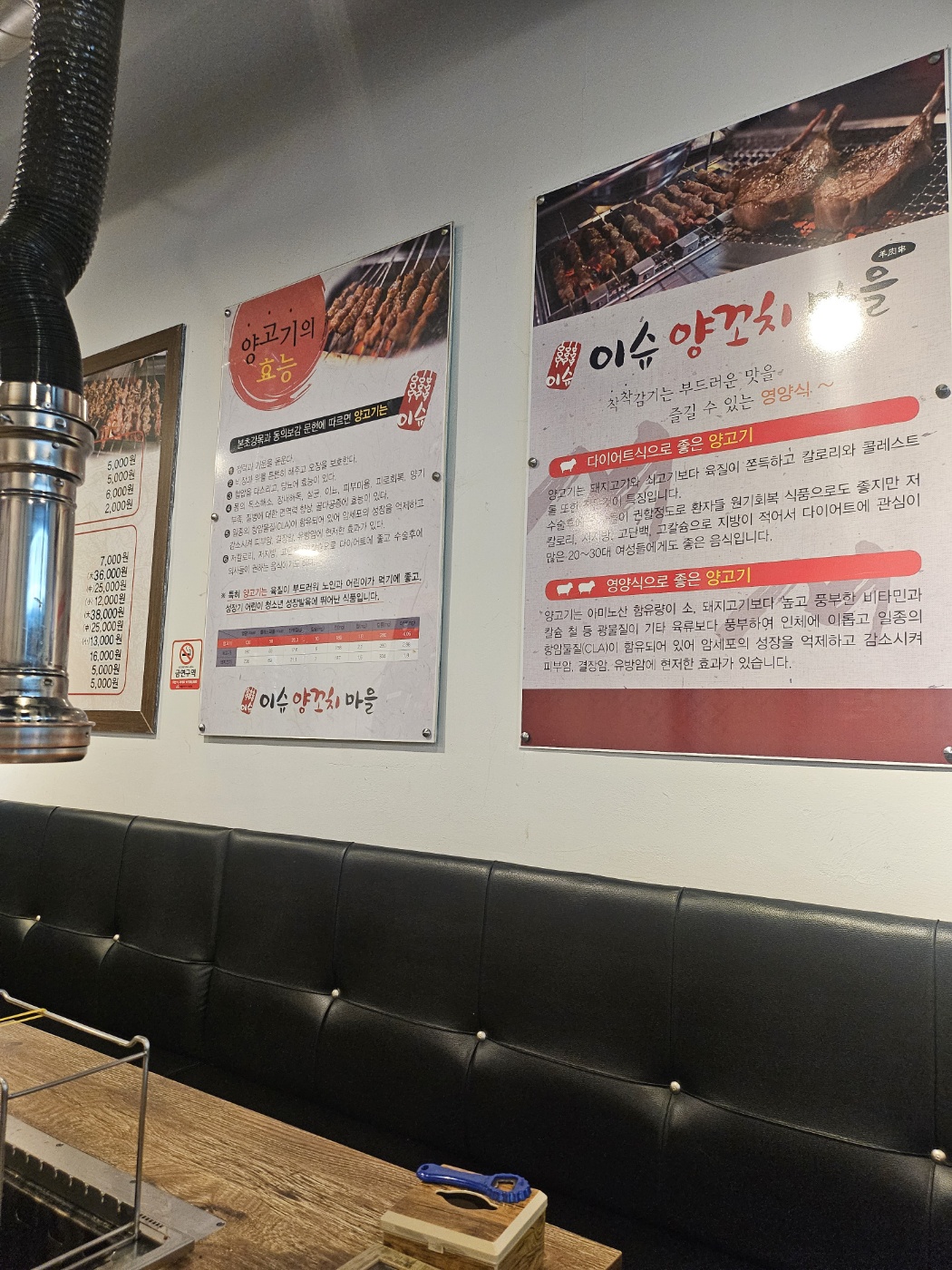 양꼬치마을 이미지