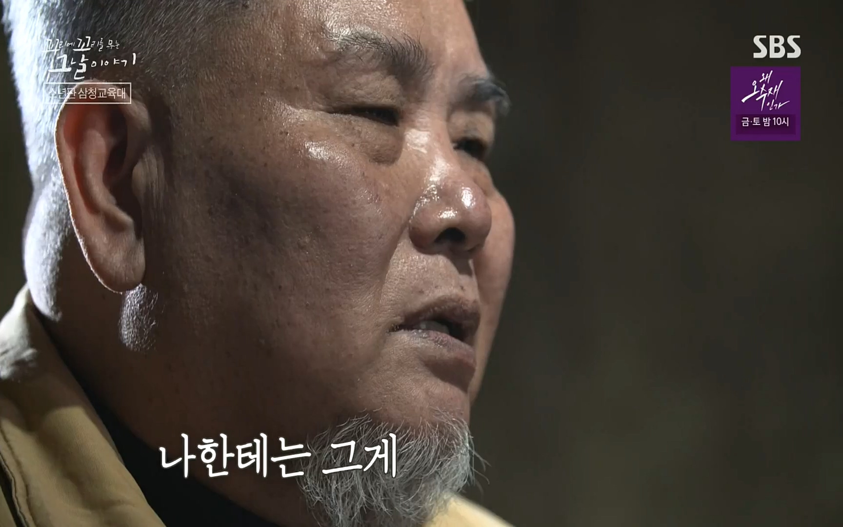 꼬리에꼬리를무는그날이야기.E31.220609p.H264-F1RST.mp4_20220610_214101.510.jpg