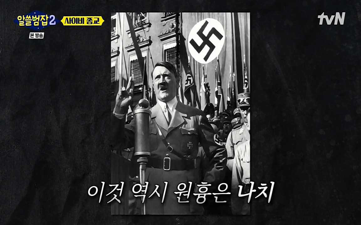 알쓸범잡 2.E12.220404p-NEXT.mp4_20220404_190751.629.jpg