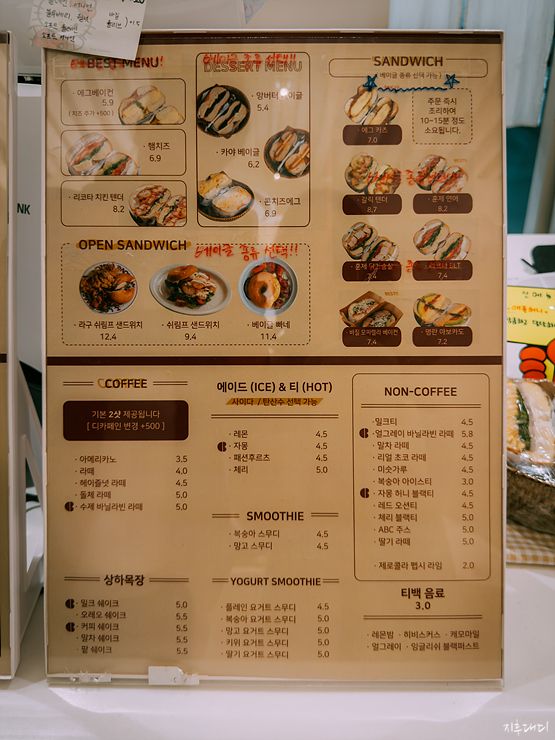 사랑해 베이글(I Love Bagel) 수원 천천점 샐러드와 베이글 샌드위치