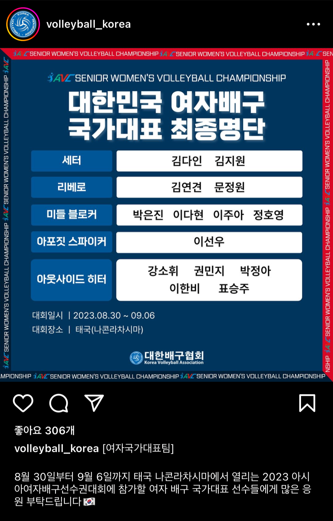 최종명단