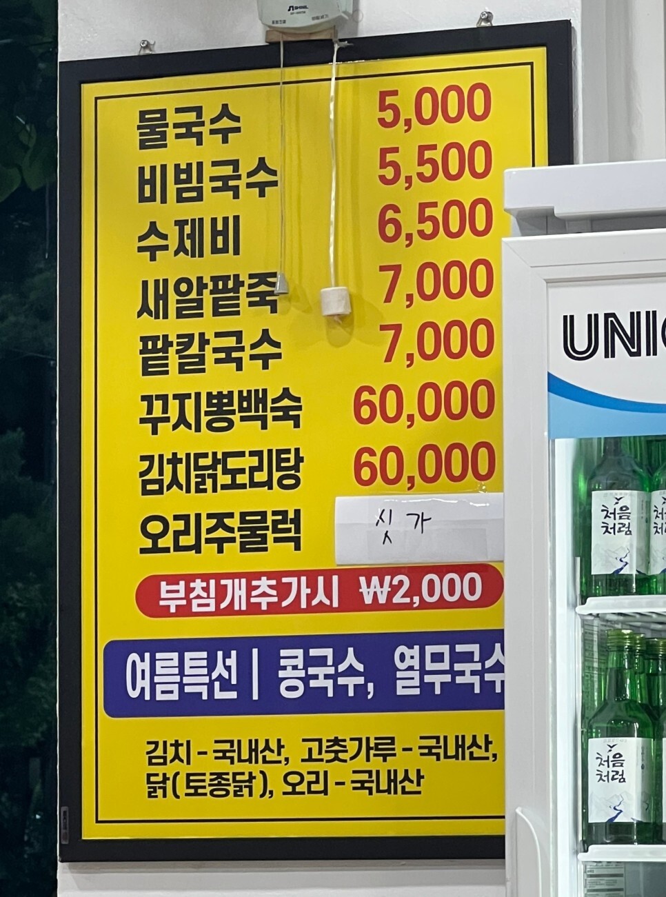 옛날아줌국수 이미지