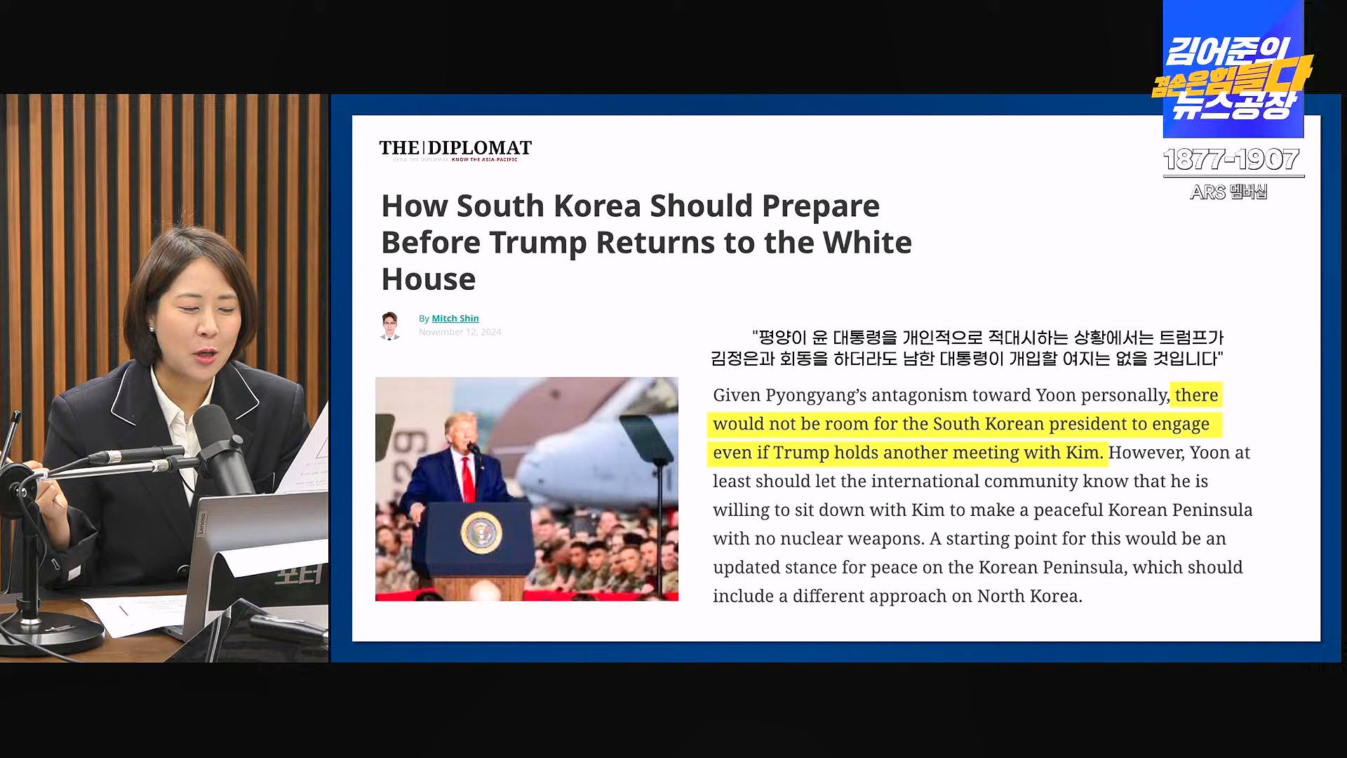 김어준의 겸손은힘들다 뉴스공장 2024년 11월 22일 금요일 [노종면, THE살롱, 한상욱, 미디어감찰반, 금요미식회, 허클베리핀].mp4_20241124_182745.337.jpg