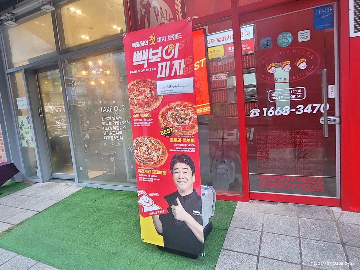 빽보이피자부산 이미지