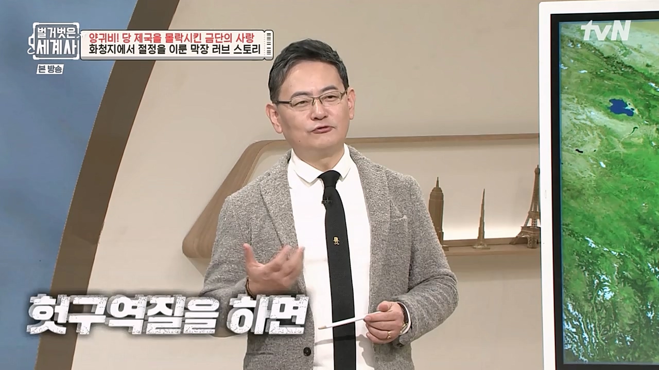벌거벗은 세계사.E83.230125p-NEXT.mp4_20230303_204833.416.jpg