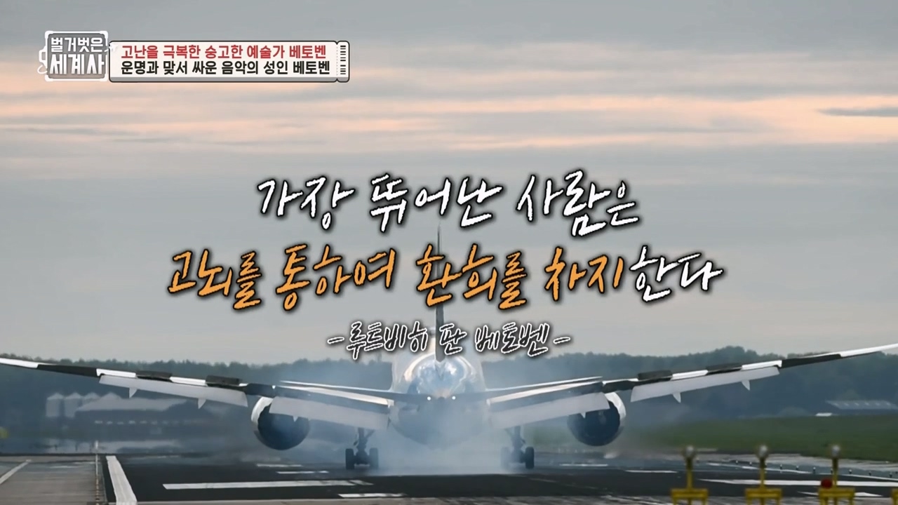 벌거벗은 세계사.E103.230614p-NEXT.mp4_20240113_210050.041.jpg