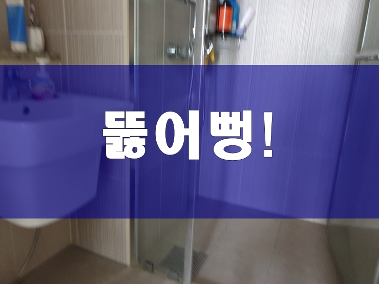  씽크대막힘 고압세정