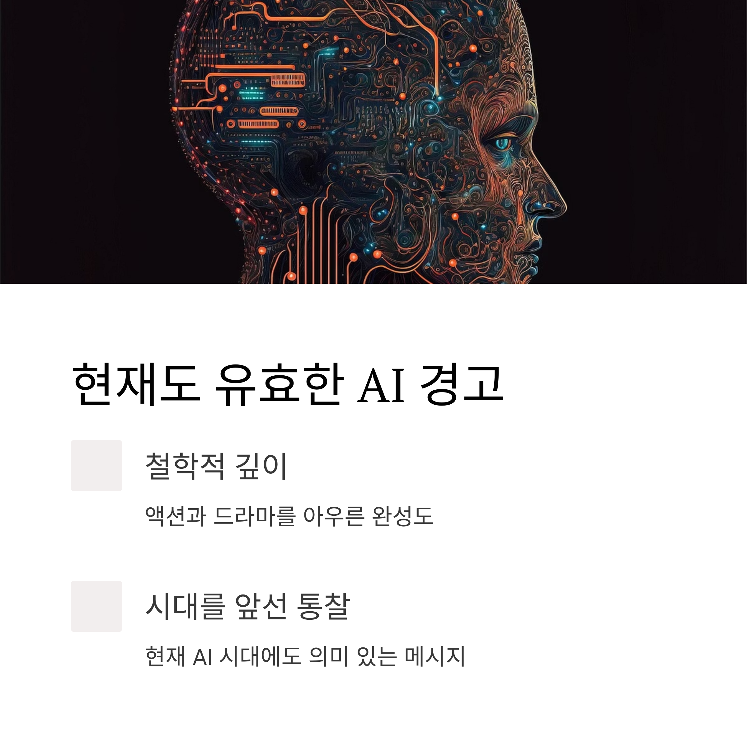 영화사적 가치와 영향 관련 사진