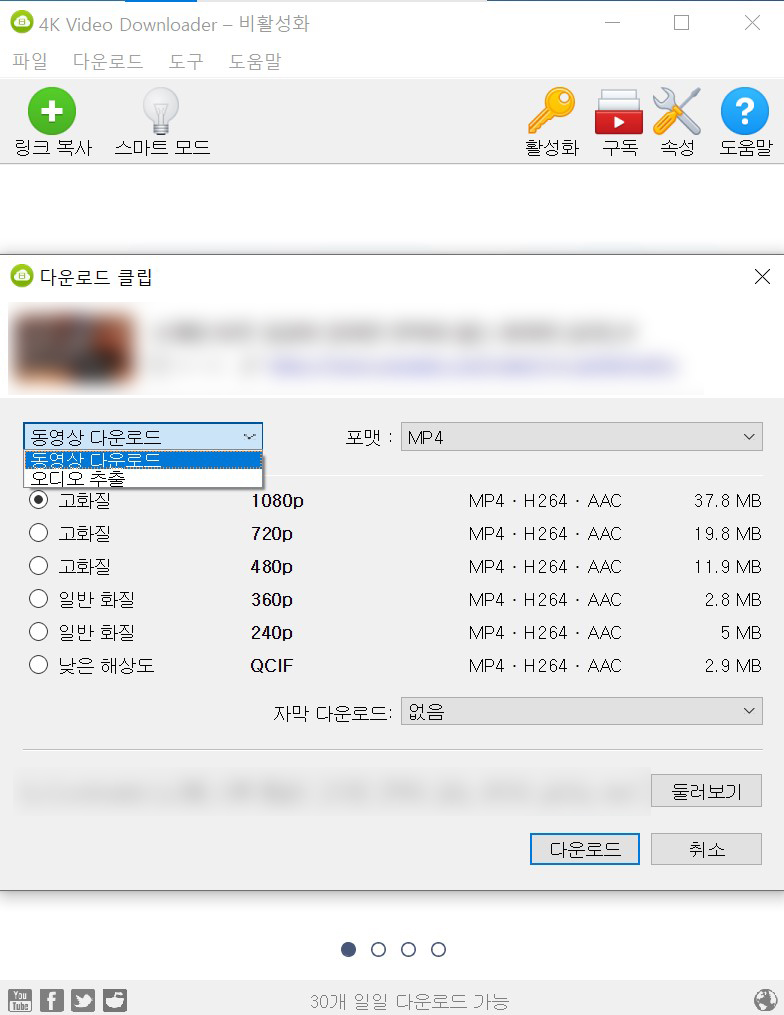 무료 음악 듣는 법 유튜브 음원 추출 다운로드로 9