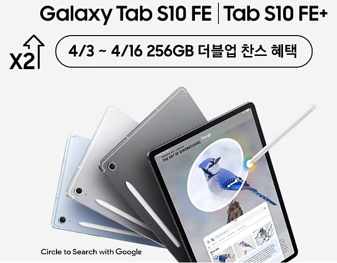 갤럭시 탭 S10 FE