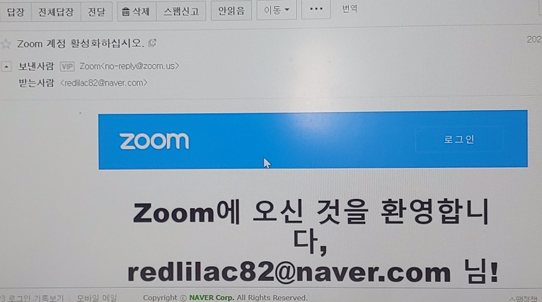 에러로 zoom암호를 바꾸었습니다. 줌패스워드변경로그인 3