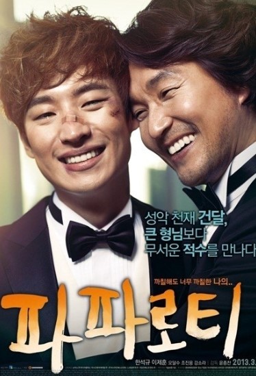  파파로티, 미스터트롯 김호중 실화
