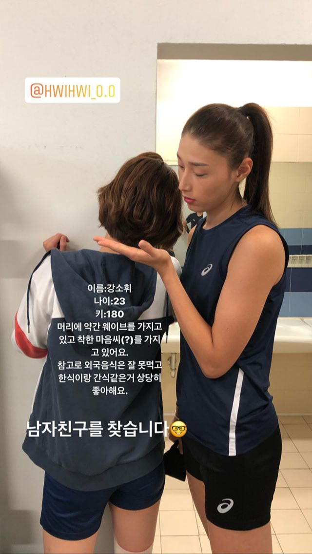  강소휘, 남친 찾는 김연경 키즈 배구 선수