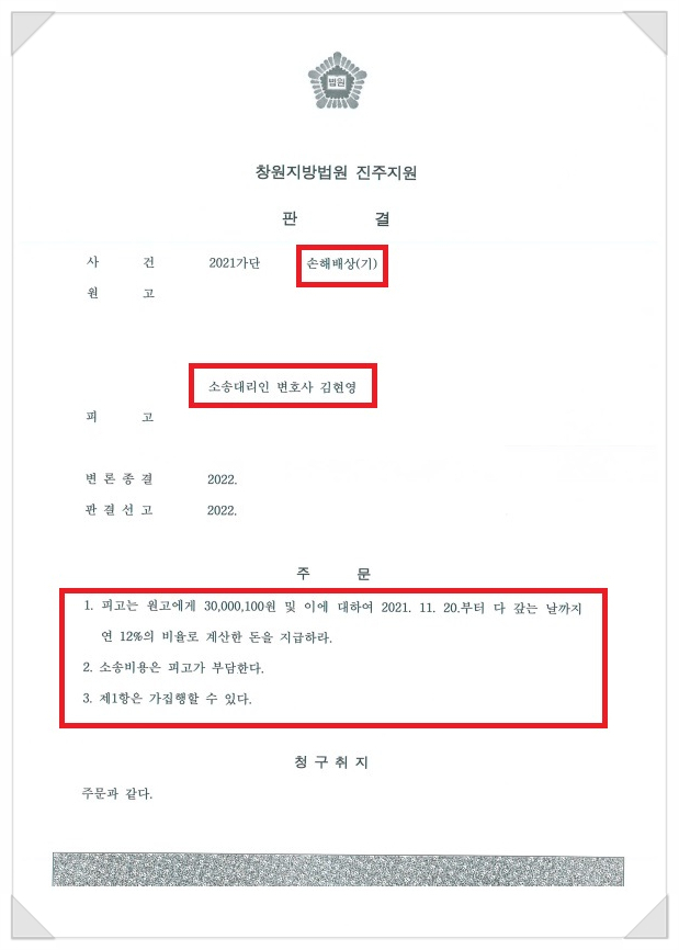 부산상간남소송 손해배상 성공사례