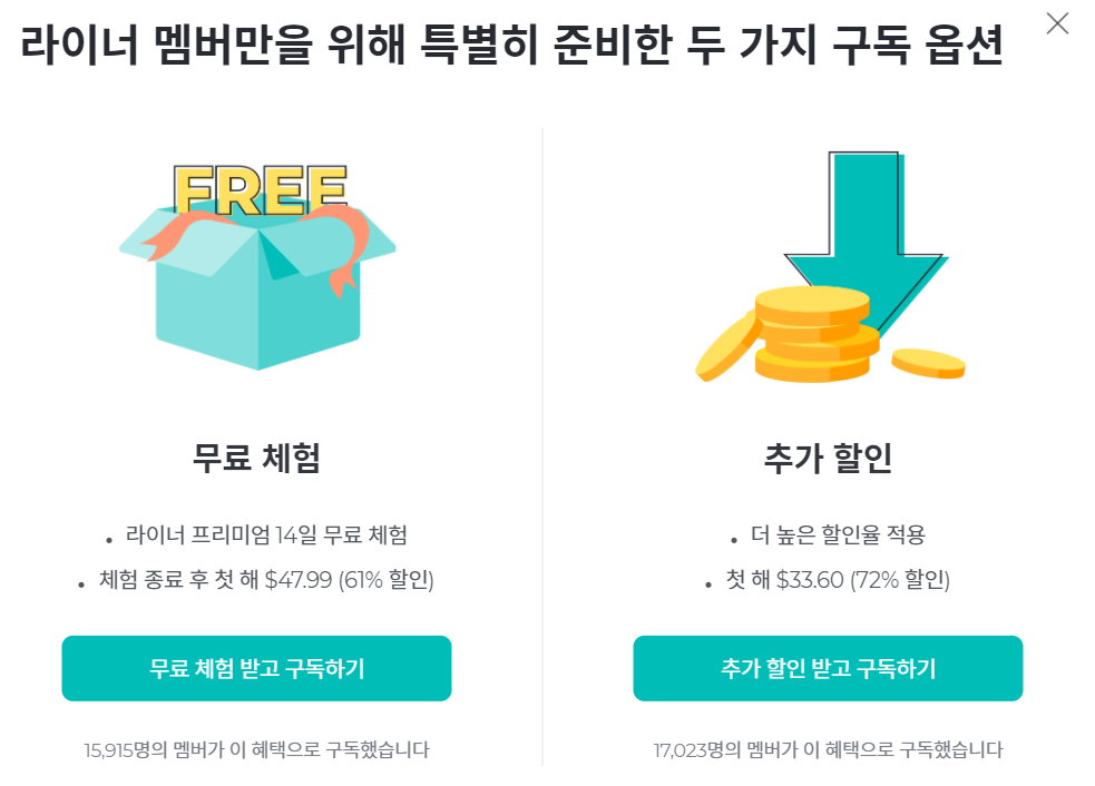  하이라이트 도구 LINER 할인율