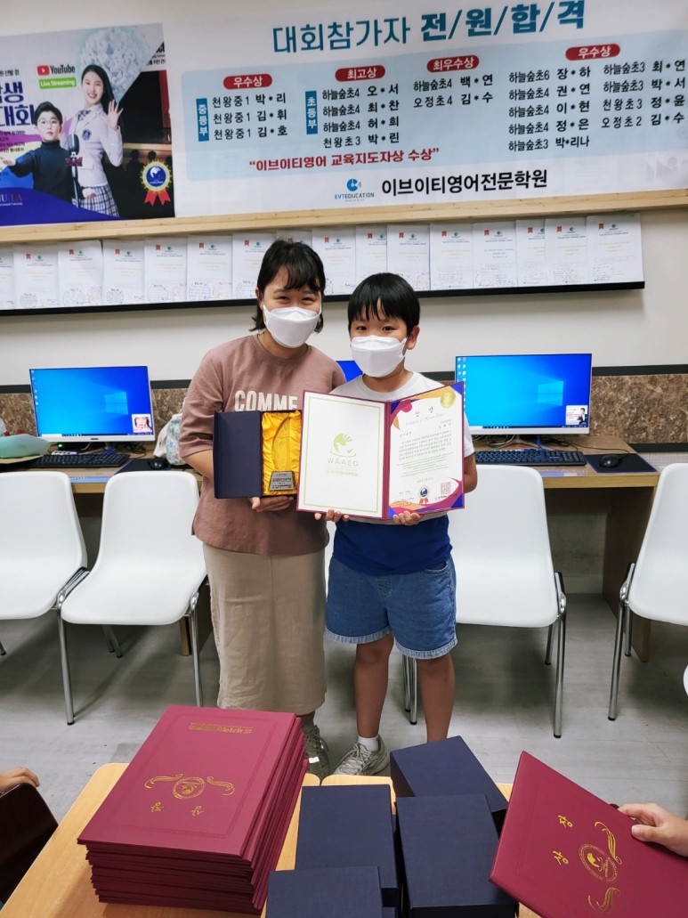 영어 말하기 대회 초중등부 앞 원 합 격 소 식을 전합니다~ 천왕동 영어 2021년도 전국 31