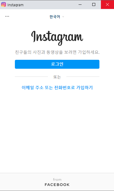  인스타그램 PC버전 크롬브라우저로 인스타그램 사진 올리기 + DM보내기
