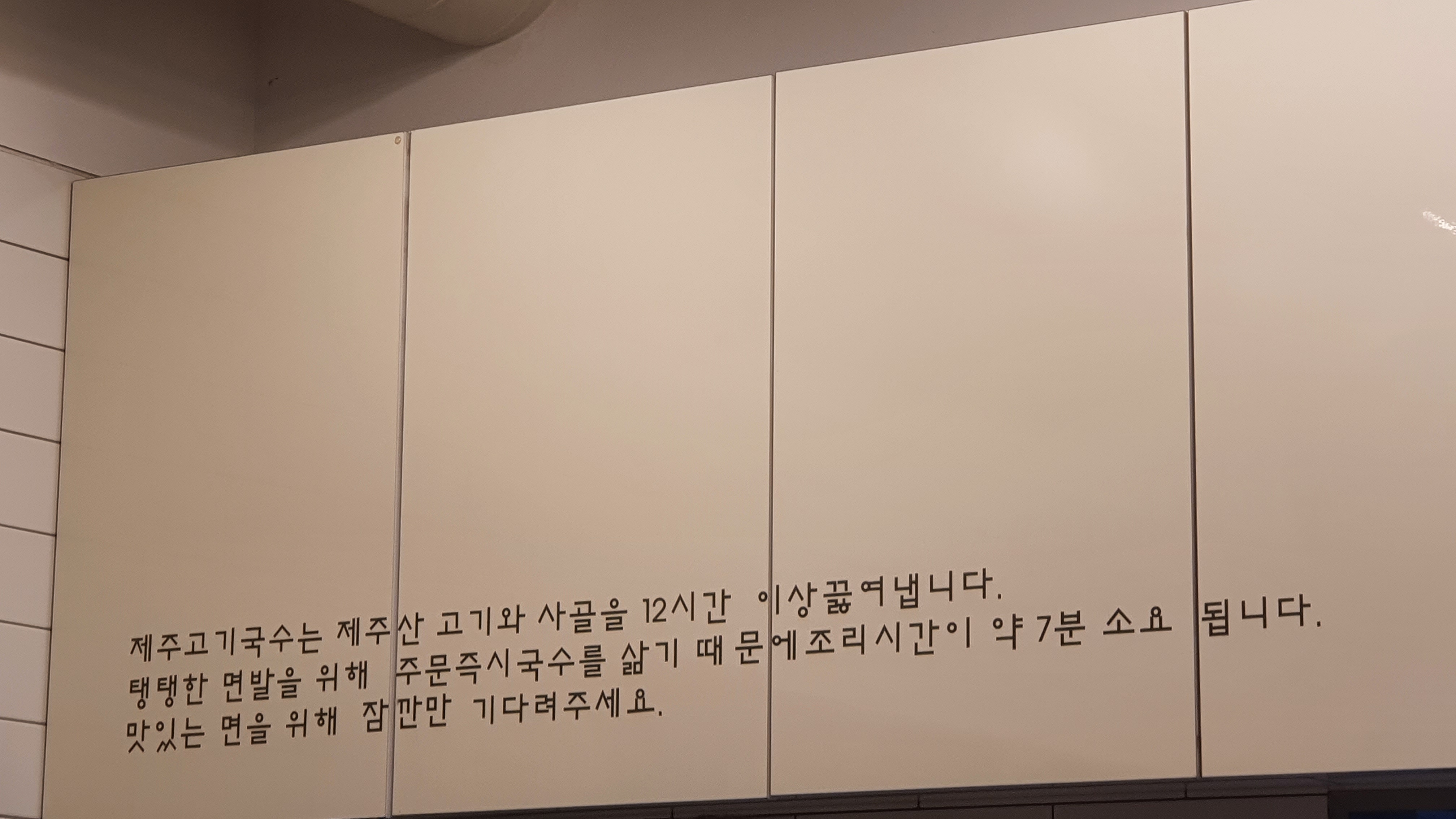 제주올래국수 이미지