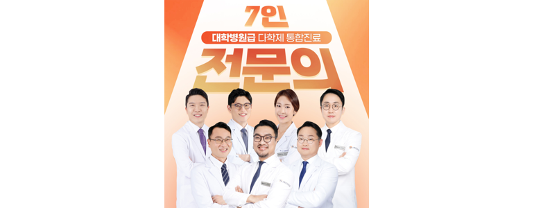 서울 양천구 손목터널증후군