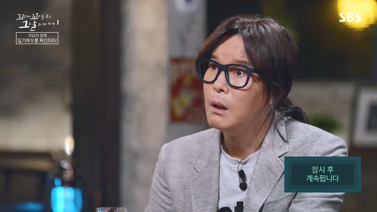꼬리에 꼬리를 무는 그날 이야기.E130.240531p-NEXT.mp4_20240601_161310.716.jpg