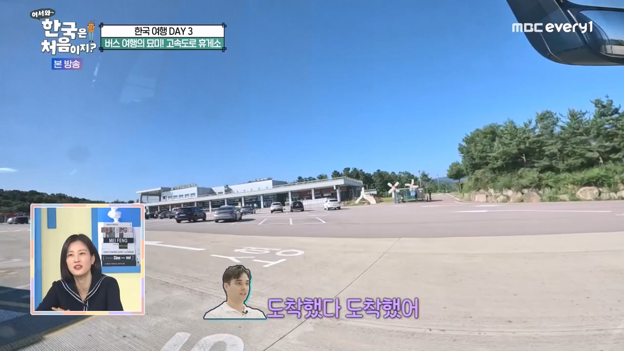 어서와 한국은 처음이지 시즌2.E287.231103p-NEXT.mp4_20231103_211500.534.jpg