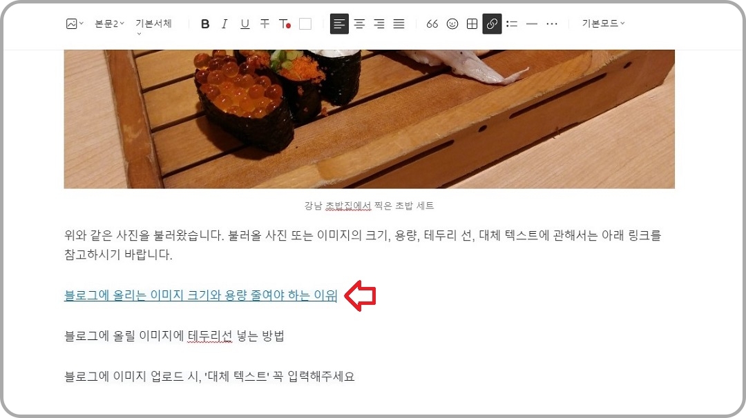 링크가-걸린-텍스트