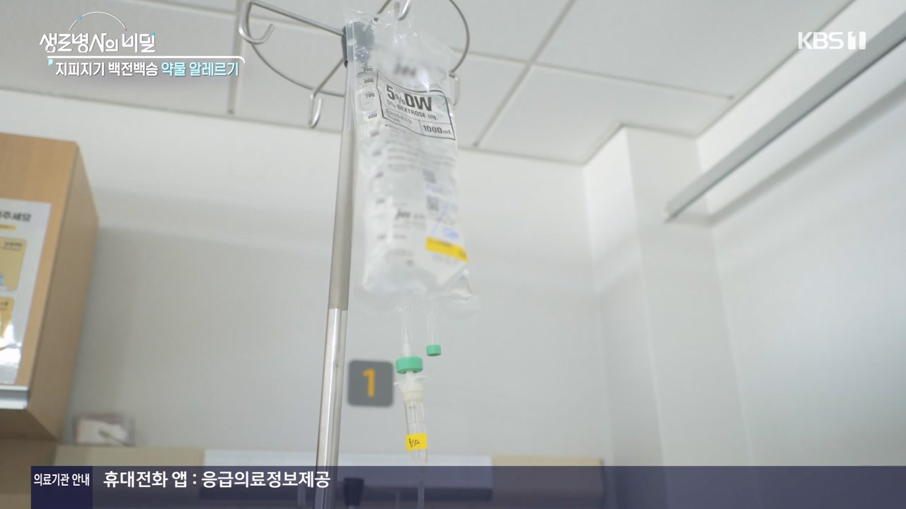 생로병사의 비밀.E910.240509p-NEXT.mp4_20240509_202513.911.jpg