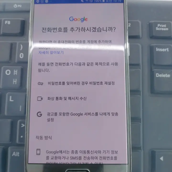 지메일-가입-전화번호-추가메시지