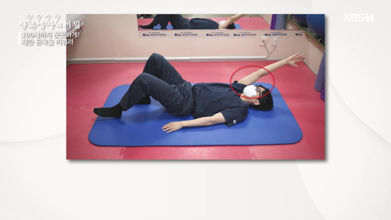 생로병사의 비밀.E885.231012p-NEXT.mp4_20231012_202908.246.jpg