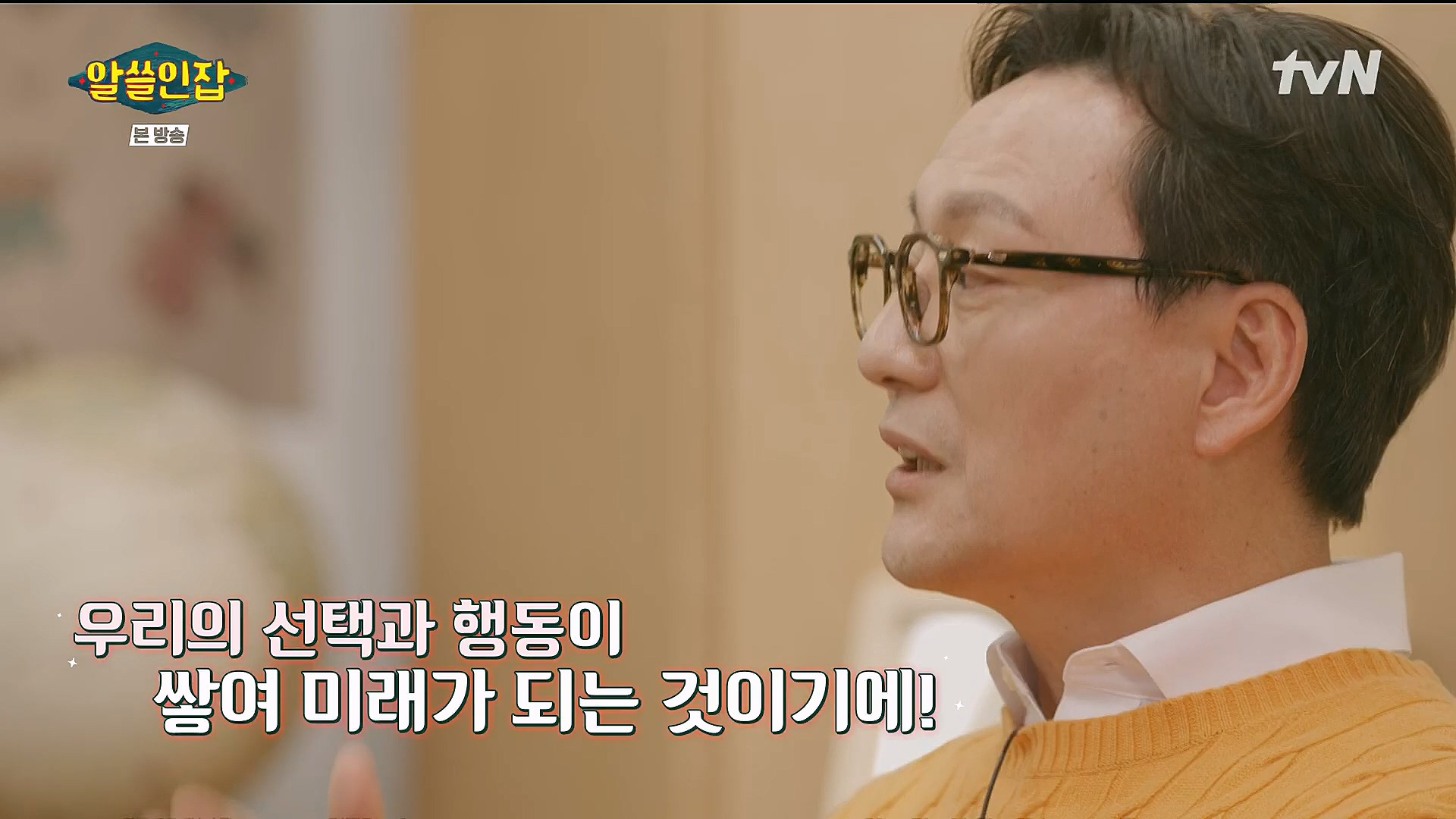 알쓸인잡.E06.230106p.H264-F1RST.mp4_20230123_111637.005.jpg