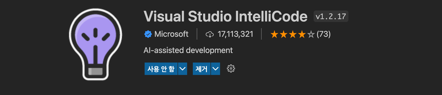 Visual_Studio_IntelliCode