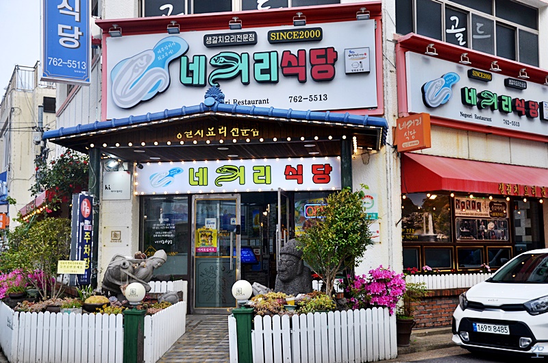엄마손맛 사진 7