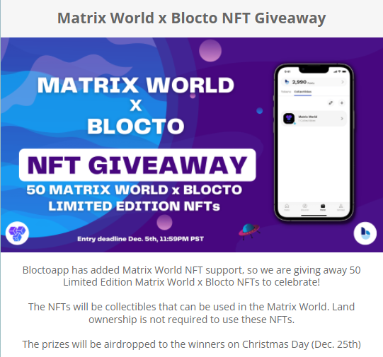  매트릭스월드 x 블록토 NFT 증정 이벤트!!