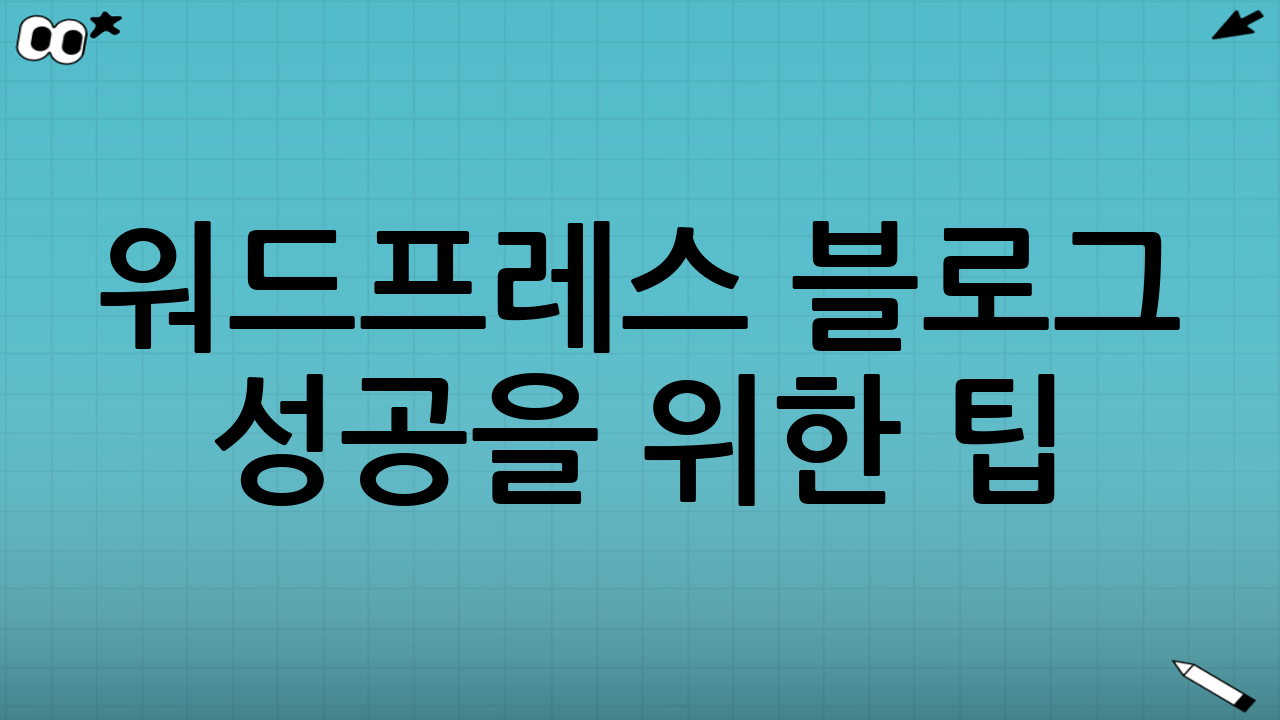 워드프레스 블로그