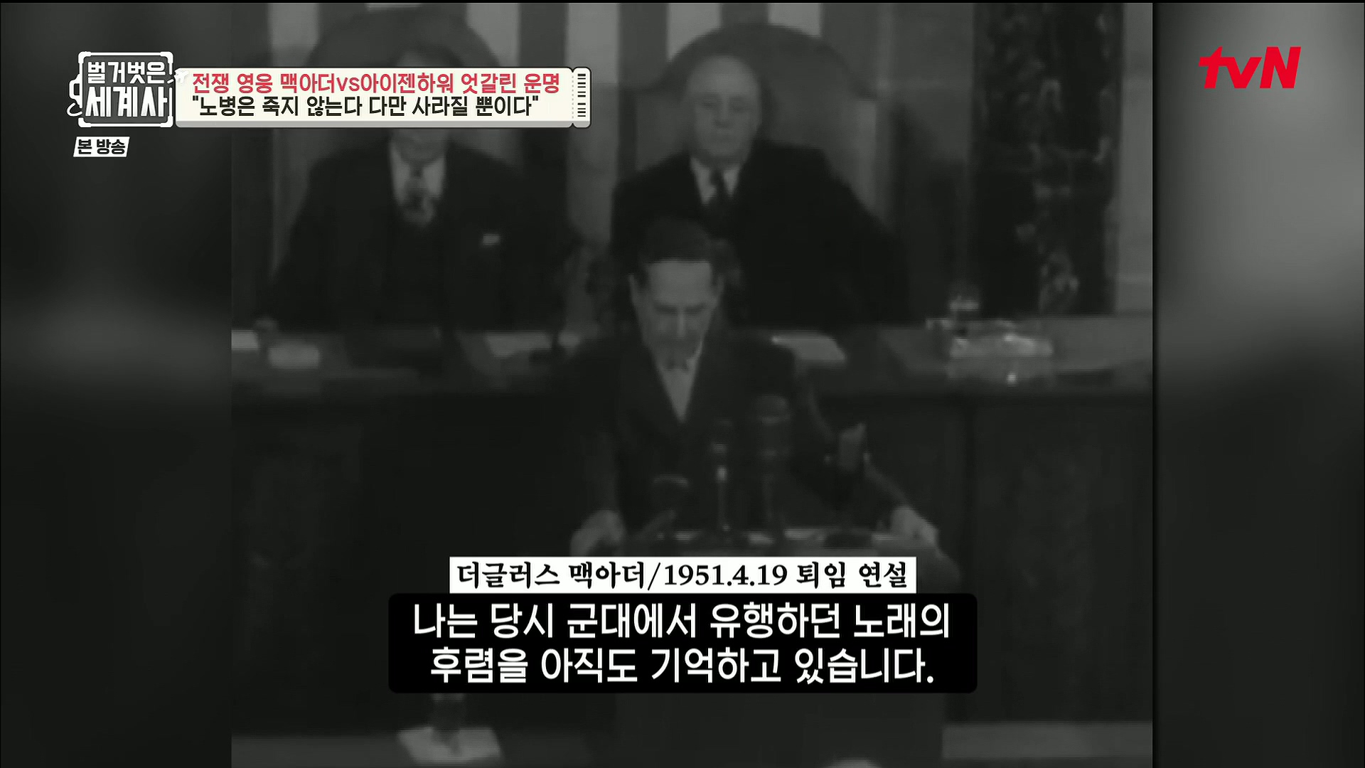 벌거벗은 세계사.E76.221206p.H264-F1RST.mp4_20230108_183737.843.jpg