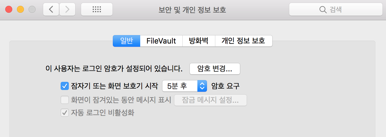 로그아웃 설정을 위한 화면