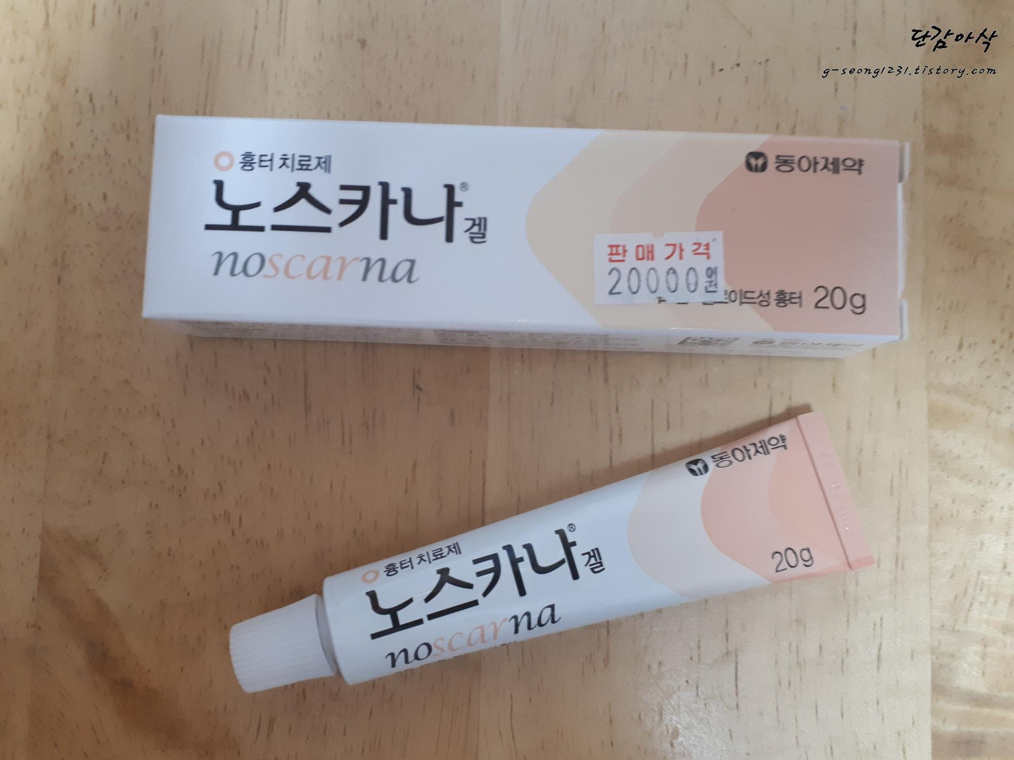 흉터제거연고 왜 발라야하는지 아세요? 6