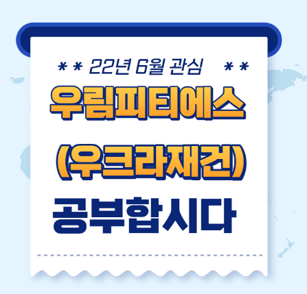  우림피티에스 종목공부