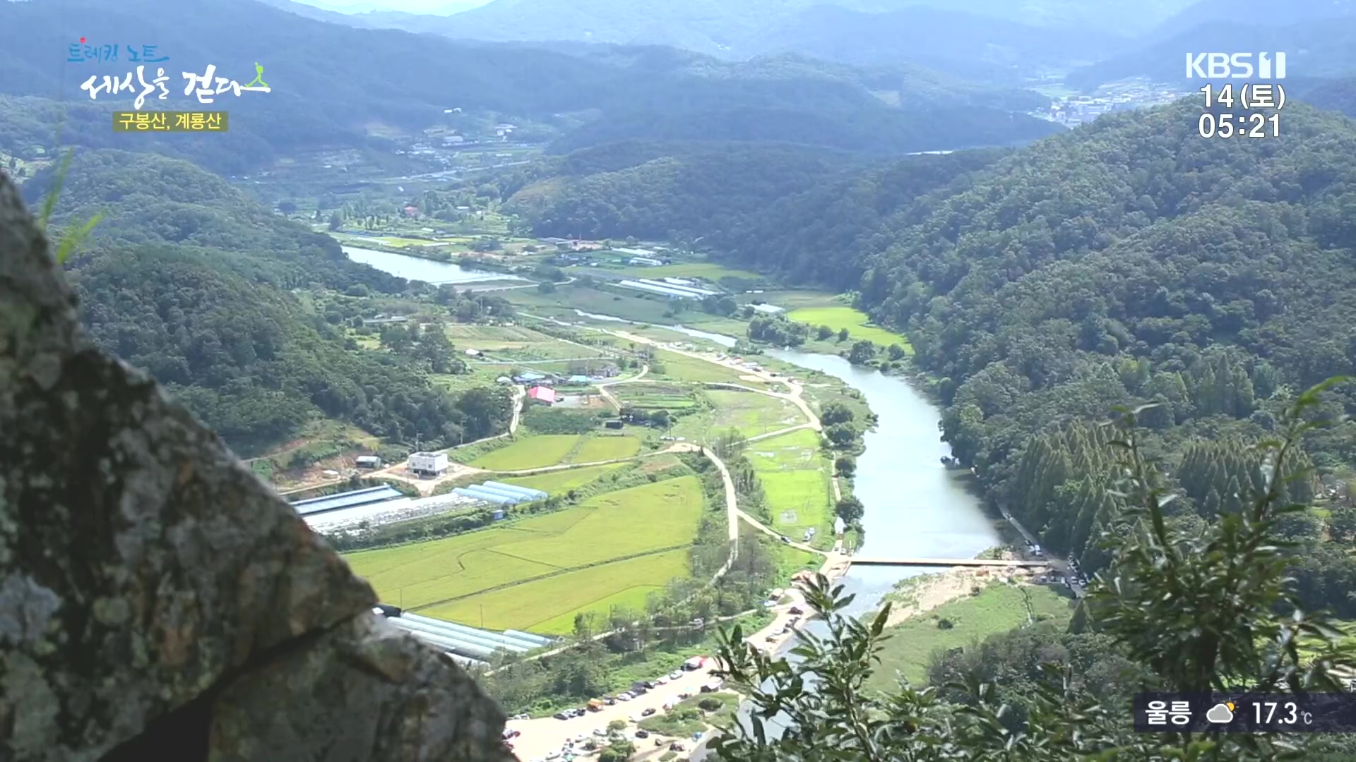 트레킹노트 세상을 걷다.E290.231014p.H264-F1RST.mp4_20231014_175721.591.jpg