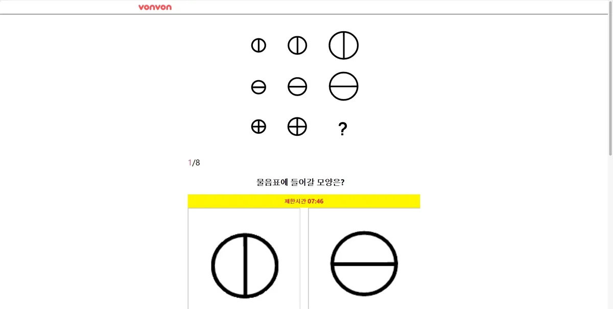 IQ테스트-1번문제