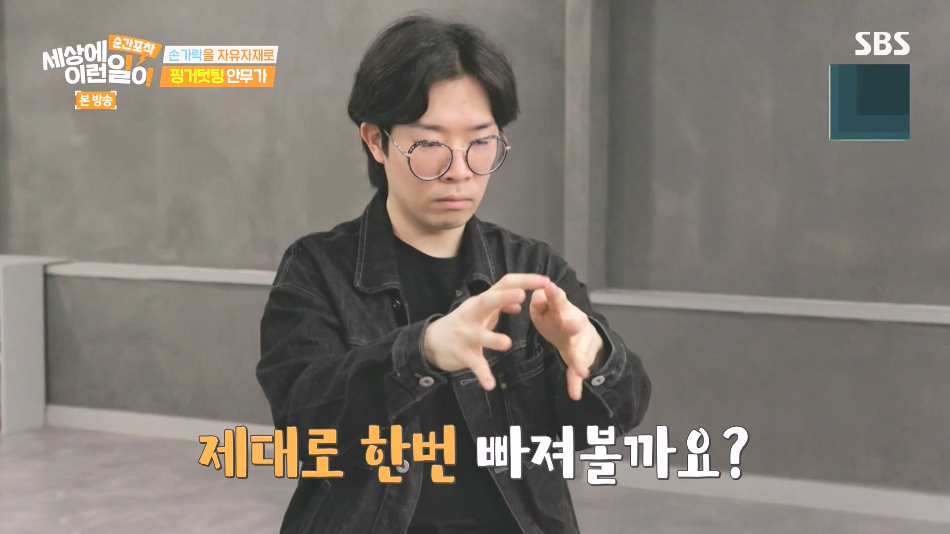 순간포착 세상에 이런일이.E1273.240413p-NEXT.mp4_20240414_135921.666.jpg