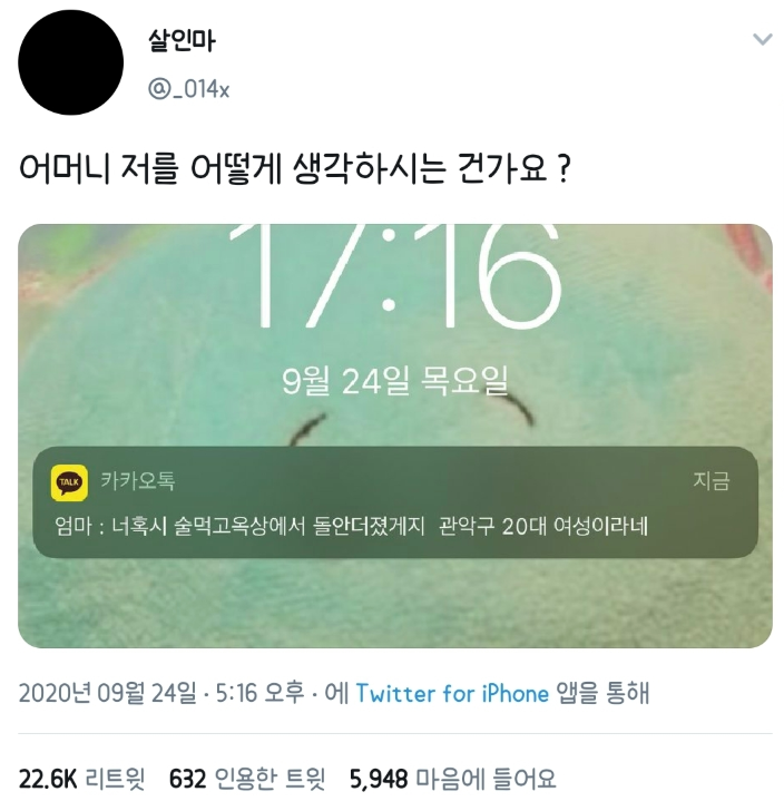  어머니 저를 어떻게 생각하시는 건가요?